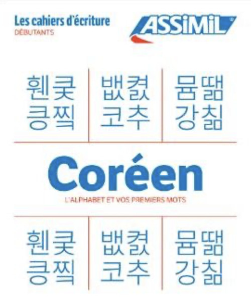 Libro Coréen. Cahier d'écriture. L'alphabet et vos premiers mots di Inseon Kim-Juquel - ean 9782700509885 - Assimil Italia