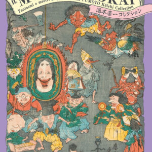Libro museo degli yokai. Fantasmi e mostri giapponesi dalla Yumoto Koichi Collection di Yumoto Koichi - ean 9782889752331 - Nuinui