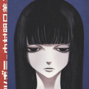 Libro - Utsubora. Vol. 2 - ISBN 9788876184246