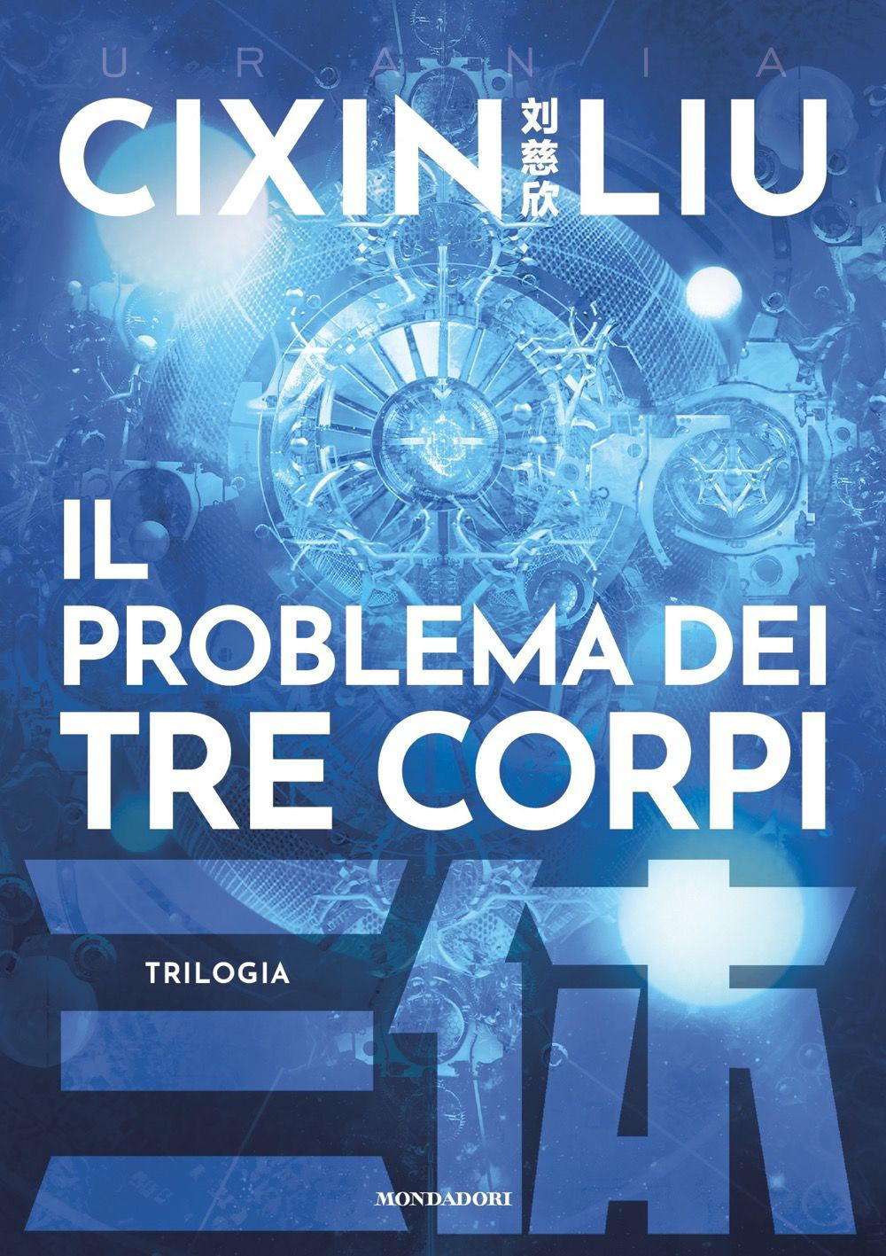 Libro problema dei tre corpi. Trilogia di Cixin Liu - ean 9788804756187 - Mondadori