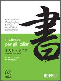 Libro cinese per gli italiani. Corso di lingua in 40 lezioni di  - ean 9788820336172 - Hoepli