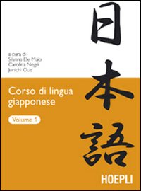Libro Corso di lingua giapponese di  - ean 9788820336646 - Hoepli