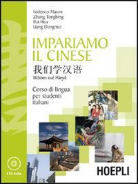 Libro Impariamo il cinese di  - ean 9788820337094 - Hoepli