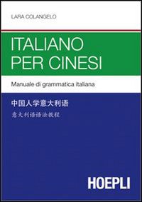 Libro Italiano per cinesi di Lara Colangelo - ean 9788820343620 - Hoepli