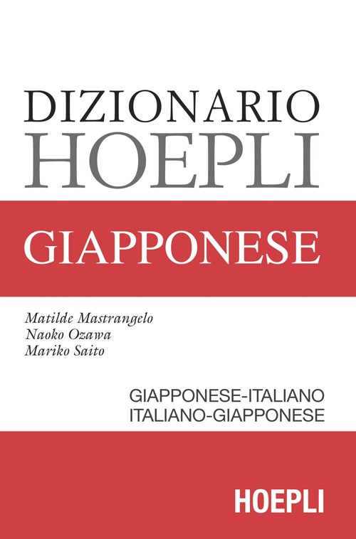 Libro Dizionario Hoepli giapponese. Giapponese-italiano