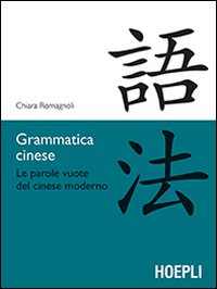Libro Grammatica cinese. Le parole vuote del cinese moderno di Chiara Romagnoli - ean 9788820351533 - Hoepli
