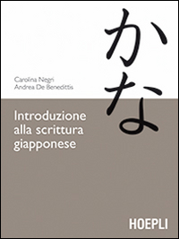 Libro Introduzione alla scrittura giapponese di Carolina Negri; Andrea De Benedetto - ean 9788820366858 - Hoepli