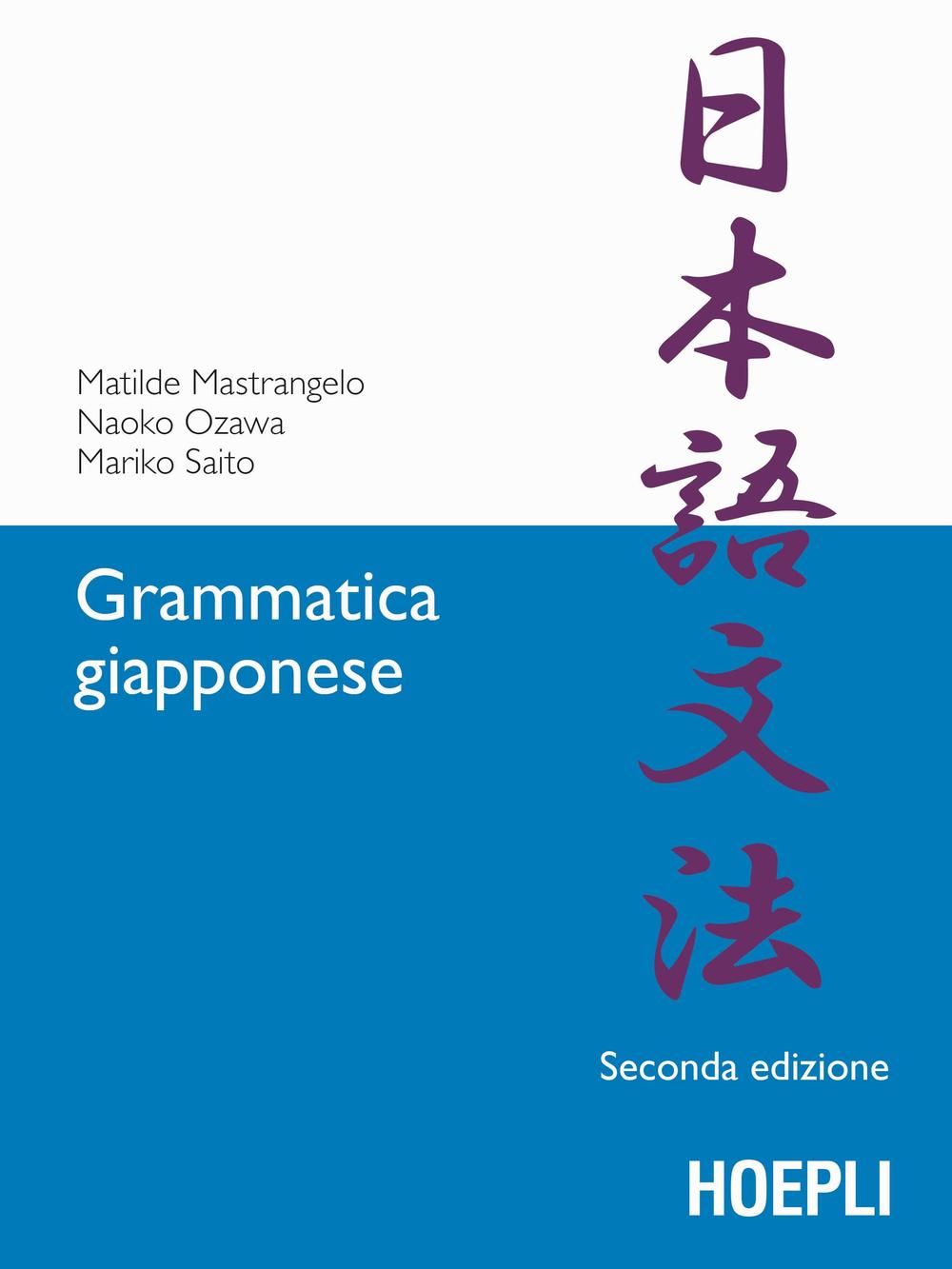 Libro Grammatica giapponese di Matilde Mastrangelo; Naoko Ozawa; Mariko Saito - ean 9788820367275 - Hoepli