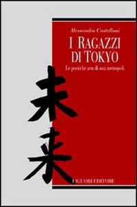 Libro ragazzi di Tokyo. Le poetiche zen di una metropoli di Alessandra Castellani - ean 9788820727048 - Liguori