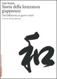 Libro Storia della letteratura giapponese di Shuichi Kato - ean 9788831763516 - Marsilio