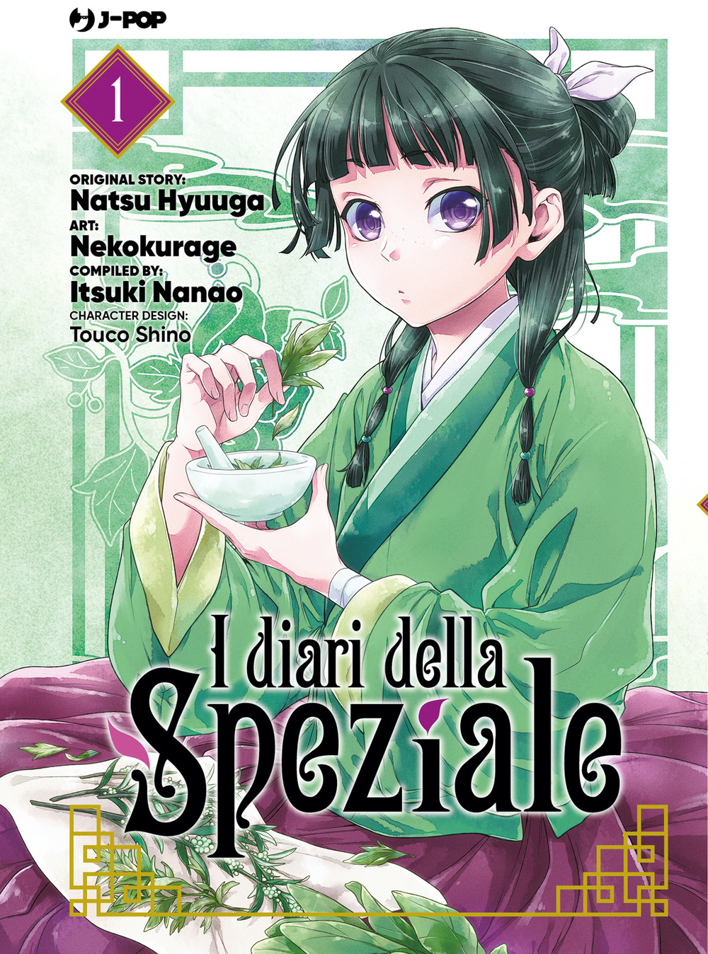 Libro diari della speziale di Natsu Hyuuga; Itsuki Nanao - ean 9788834906354 - Edizioni BD
