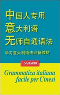 Libro Grammatica italiana facile per cinesi di Huaqing Yuan - ean 9788882116354 - Vallardi A.