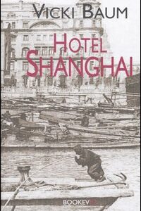 Libro Hotel Shangai di Vicki Baum - ean 9788889212059 - Bookever