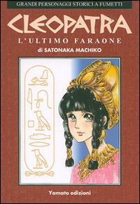Libro Cleopatra. L'ultimo faraone di Machiko Satonaka - ean 9788889973103 - Yamato
