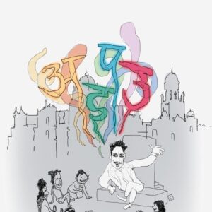 Libro Lezioni di nuoto di Rohinton Mistry - ean 9788899767013 - Racconti