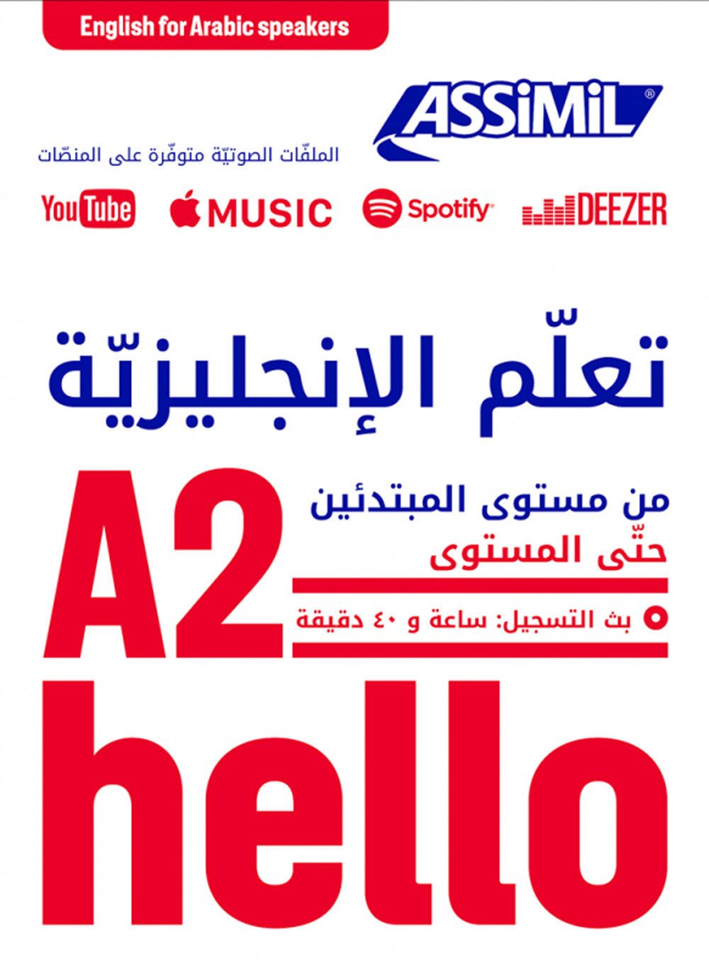 Libro Imparare l'Inglese (per arabi). Livello raggiunto A2 di Anthony Bulger - ean 9782700520125 - Assimil Italia