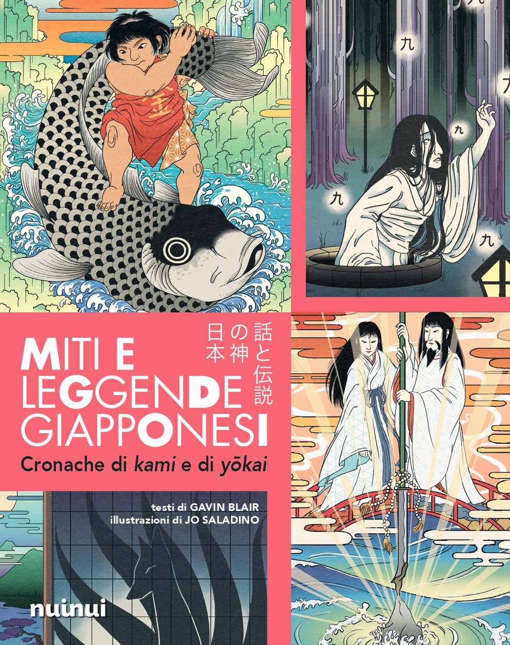 Libro Miti e leggende giapponesi. Cronache di Kami e di Yōkai di Gavin Blair - ean 9782889750641 - Nuinui