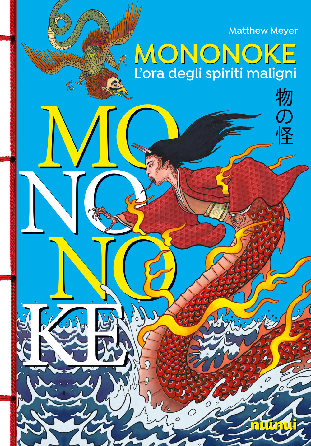 Libro Mononoke. L'ora degli spiriti maligni di Matthew Meyer - ean 9782889753642 - Nuinui