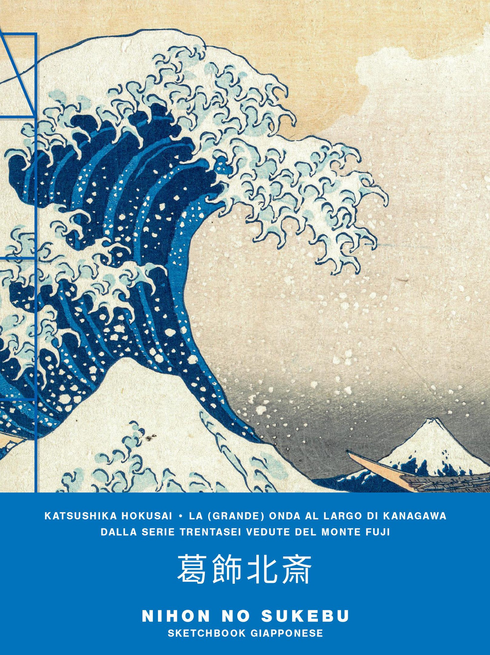 Libro Katsushika Hokusai. La (grande) onda al largo di Kanagawa