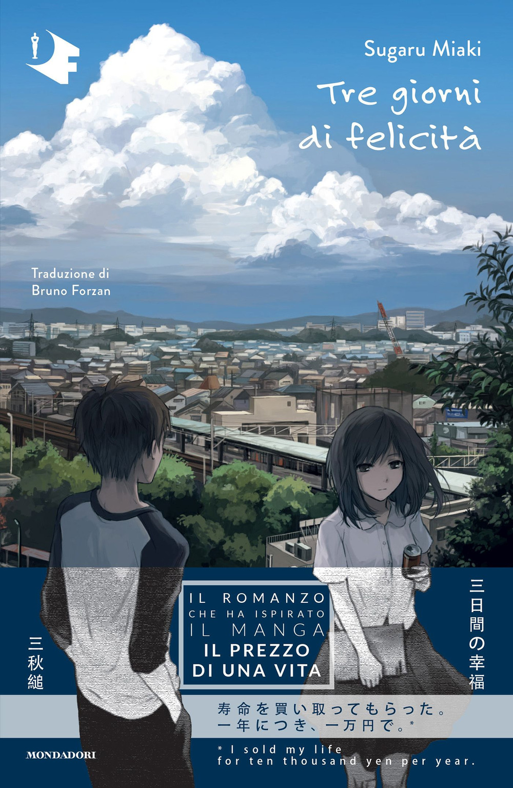 Libro Tre giorni di felicità di Sugaru Miaki - ean 9788804781400 - Mondadori