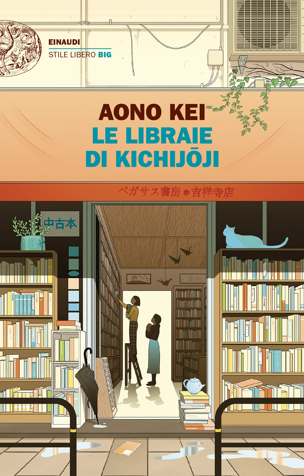 Libro libraie di Kichijoji di Kei Aono - ean 9788806262440 - Einaudi