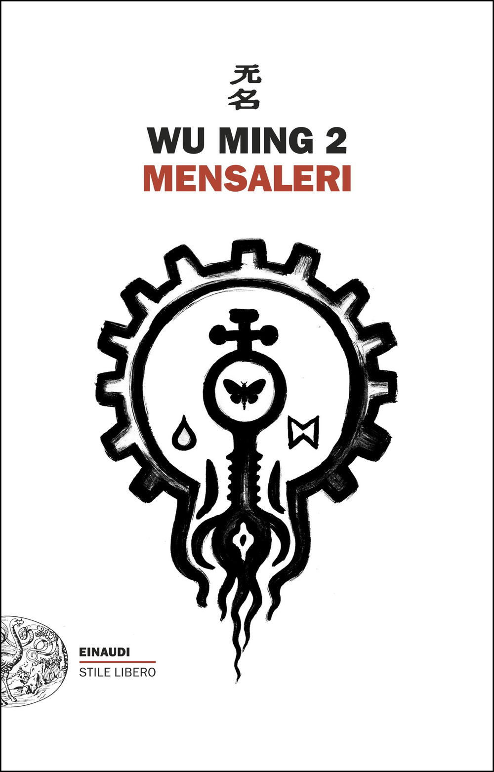 Libro Mensaleri di Wu Ming 2 - ean 9788806263591 - Einaudi