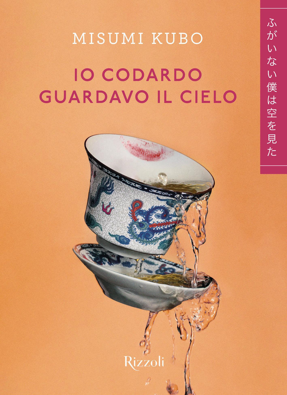 Libro Io codardo guardavo il cielo di Misumi Kubo - ean 9788817162937 - Rizzoli