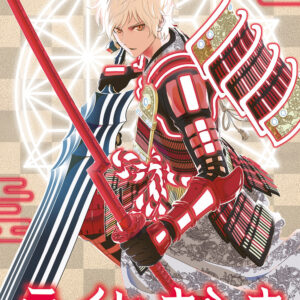 Libro Raisekamika di Hajime Segawa - ean 9788822617163 - Star Comics