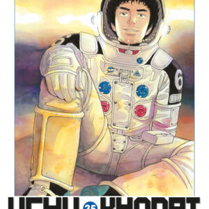 Libro Uchu Kyodai. Fratelli nello spazio di Chuya Koyama - ean 9788822618948 - Star Comics