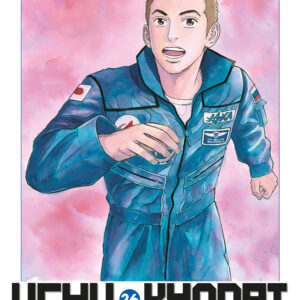 Libro Uchu Kyodai. Fratelli nello spazio di Chuya Koyama - ean 9788822620941 - Star Comics