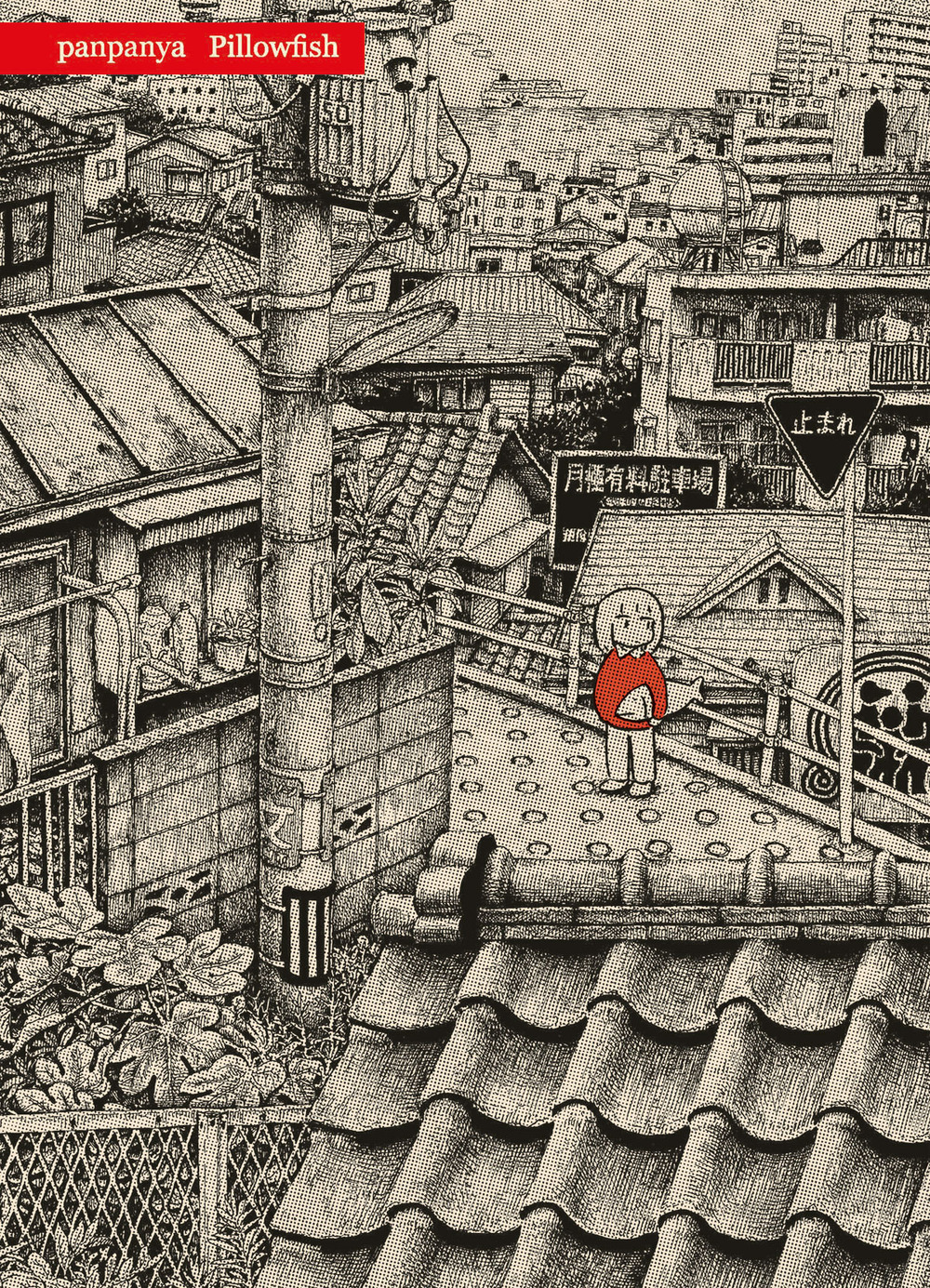 Libro Pillowfish di Panpanya - ean 9788822622556 - Star Comics