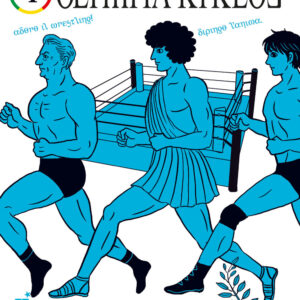 Libro Olympia kyklos di Mari Yamazaki - ean 9788822624154 - Star Comics