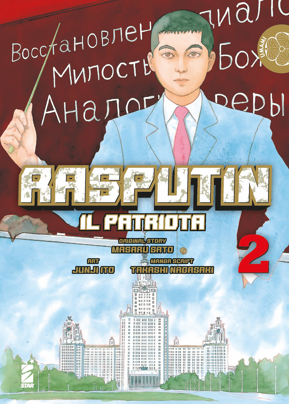 Libro Rasputin il patriota di Masaru Sato; Takashi Nagasaki - ean 9788822630520 - Star Comics