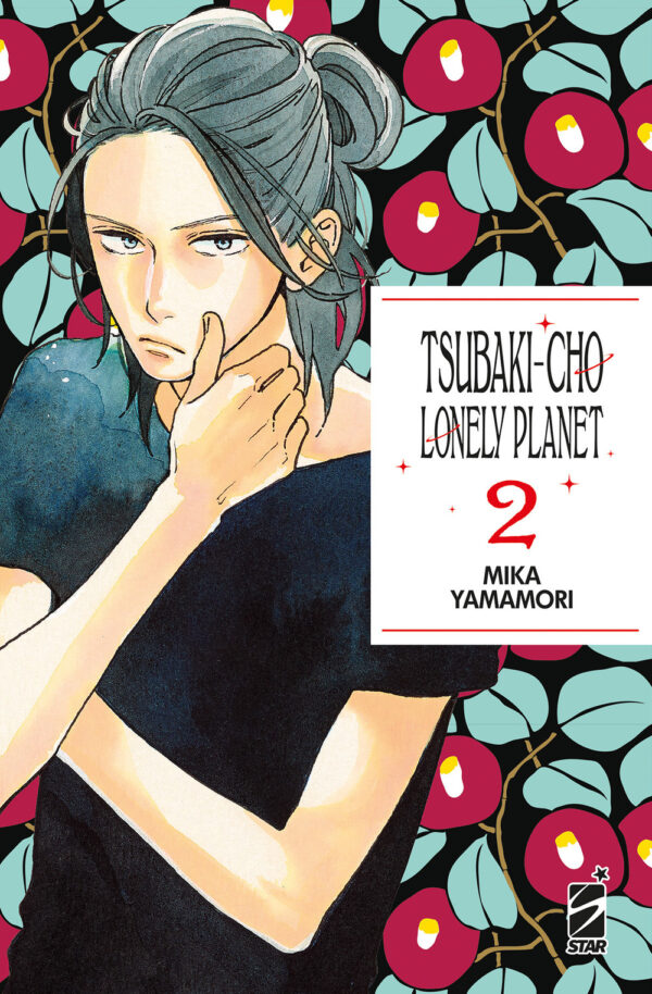 Libro Tsubaki-cho Lonely Planet. New edition di Mika Yamamori - ean 9788822632968 - Star Comics