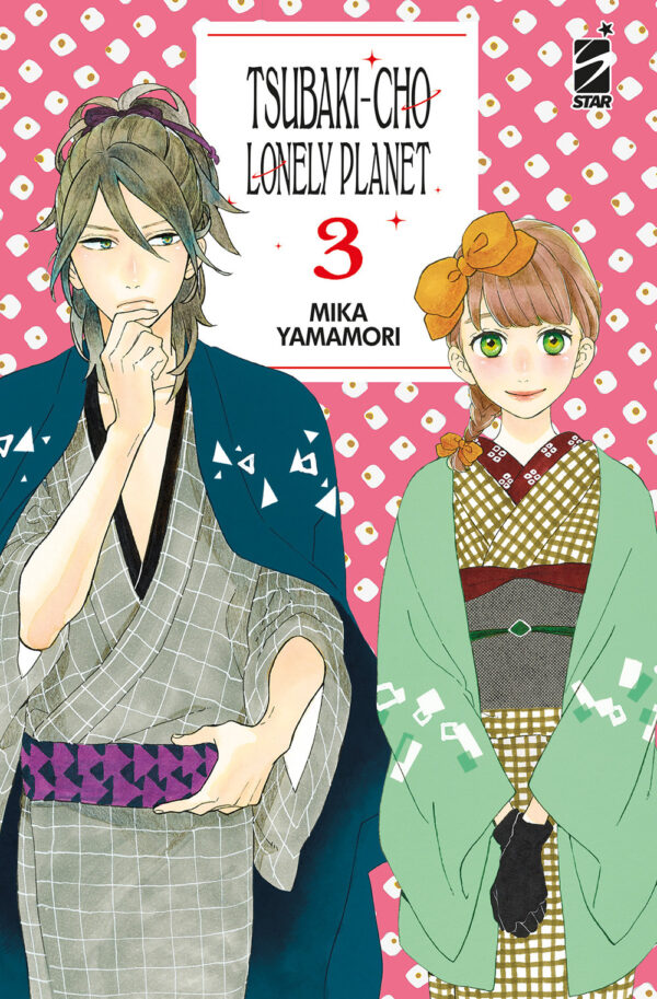Libro Tsubaki-cho Lonely Planet. New edition di Mika Yamamori - ean 9788822633866 - Star Comics