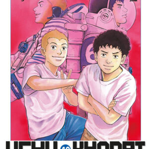 Libro Uchu Kyodai. Fratelli nello spazio di Chuya Koyama - ean 9788822636423 - Star Comics