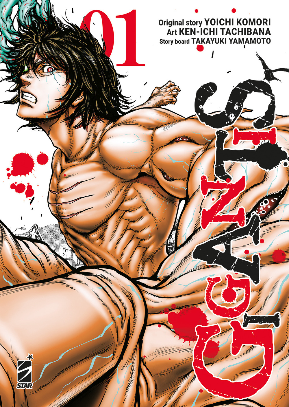 Libro Gigantis di Yoichi Komori; Takayuki Yamamoto - ean 9788822641021 - Star Comics