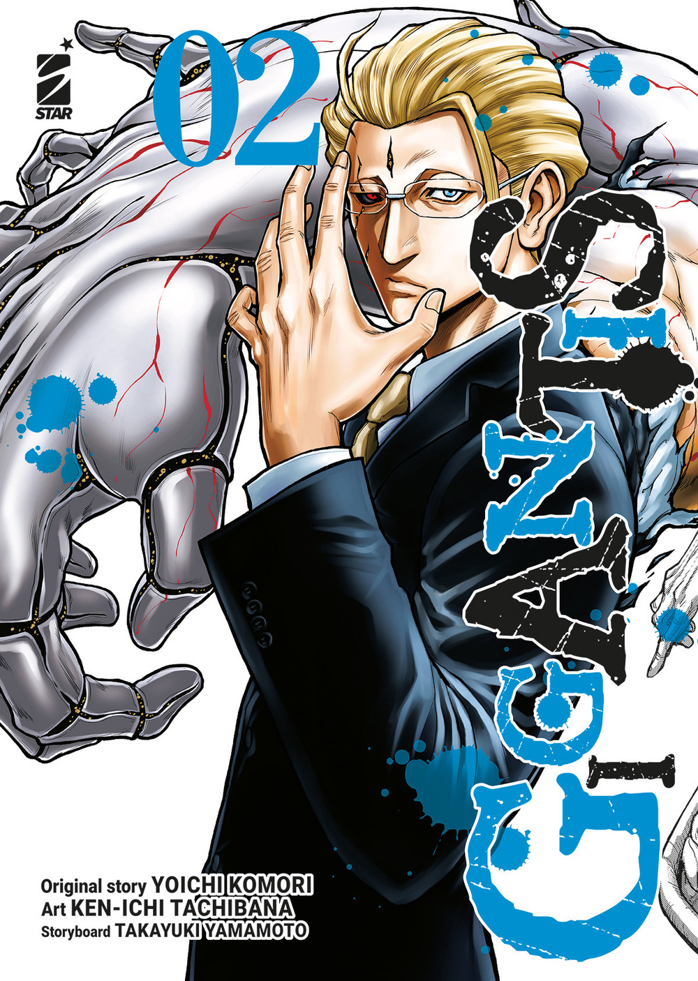 Libro Gigantis di Yoichi Komori; Takayuki Yamamoto - ean 9788822641090 - Star Comics