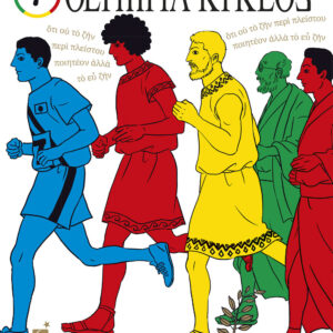 Libro Olympia kyklos di Mari Yamazaki - ean 9788822641564 - Star Comics