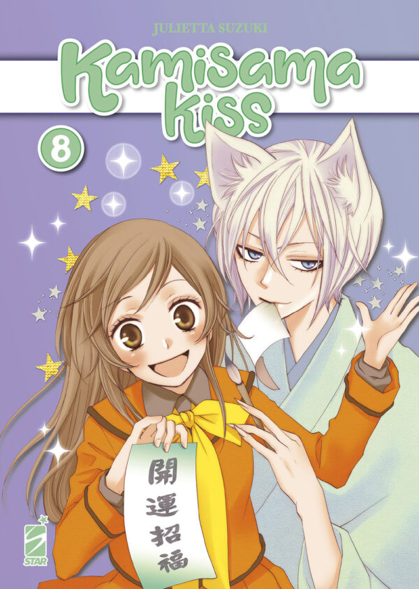 Libro Kamisama kiss. New edition di Julietta Suzuki - ean 9788822641816 - Star Comics