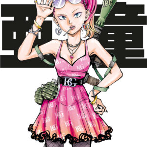 Libro Adou di Amano Jaku - ean 9788822651150 - Star Comics