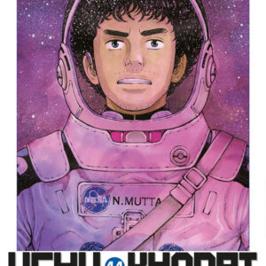 Libro Uchu Kyodai. Fratelli nello spazio di Chuya Koyama - ean 9788822654243 - Star Comics