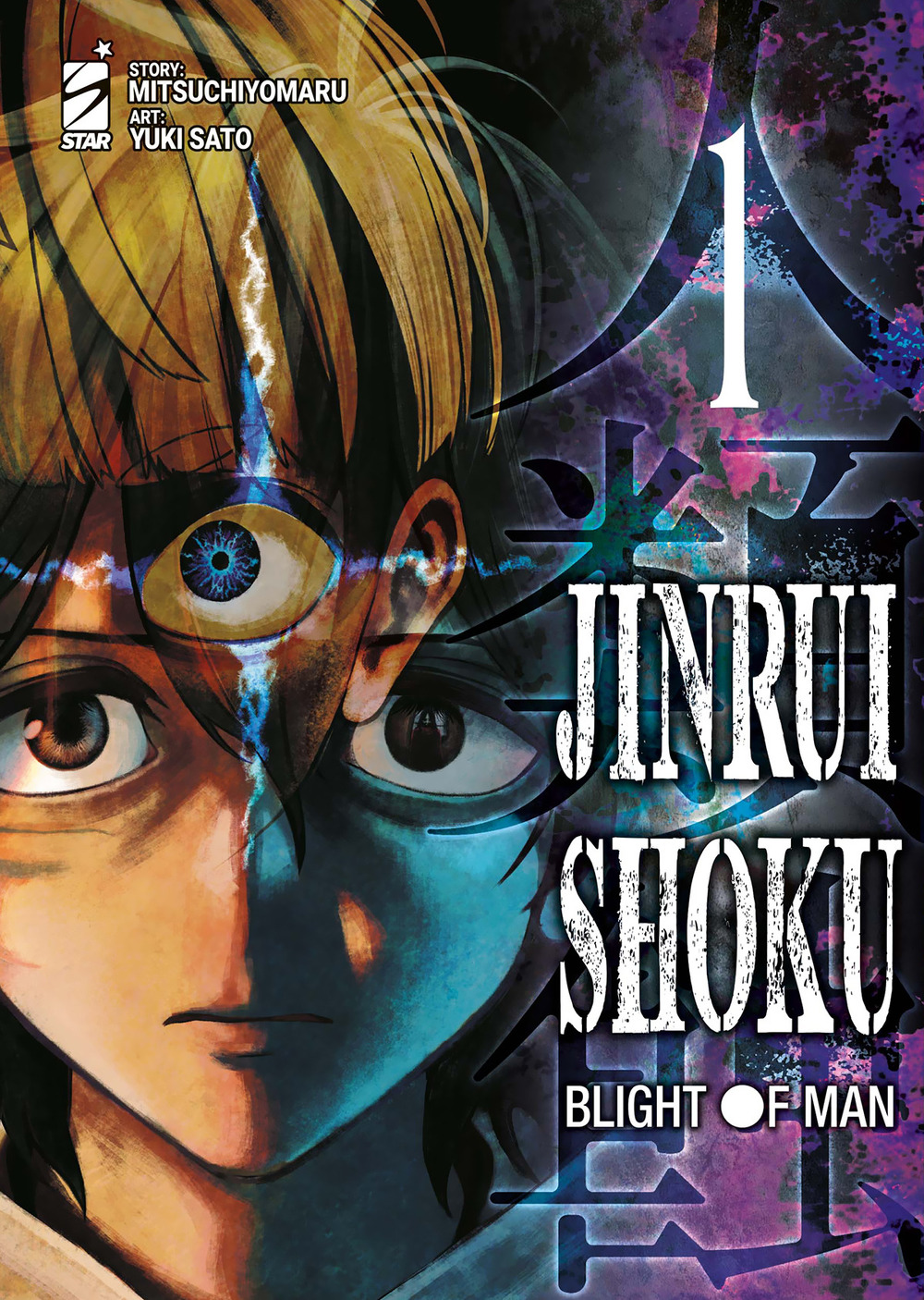Libro Jinrui-shoku: blight of man di Mitsuchiyomaru - ean 9788822654519 - Star Comics