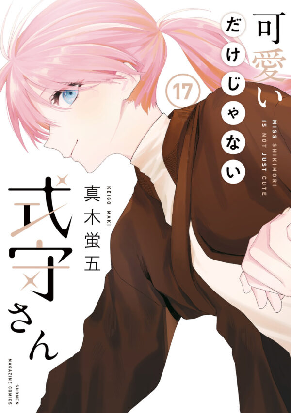 Libro Shikimori's not just a cutie di Keigo Maki - ean 9788822655103 - Star Comics