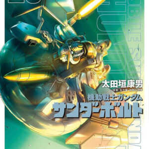 Libro Mobile suit Gundam Thunderbolt di Yasuo Ohtagaki; Hajime Yatate; Yoshiyuki Tomino - ean 9788822655202 - Star Comics