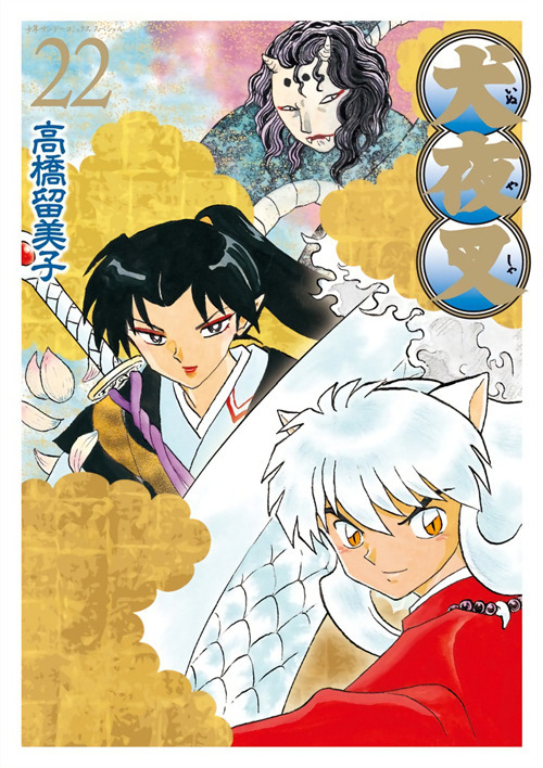 Libro Inuyasha. Wide edition di Rumiko Takahashi - ean 9788822655219 - Star Comics