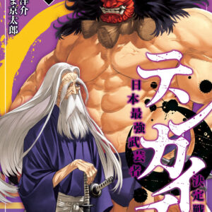 Libro Tenkaichi di Yosuke Nakamaru - ean 9788822655745 - Star Comics