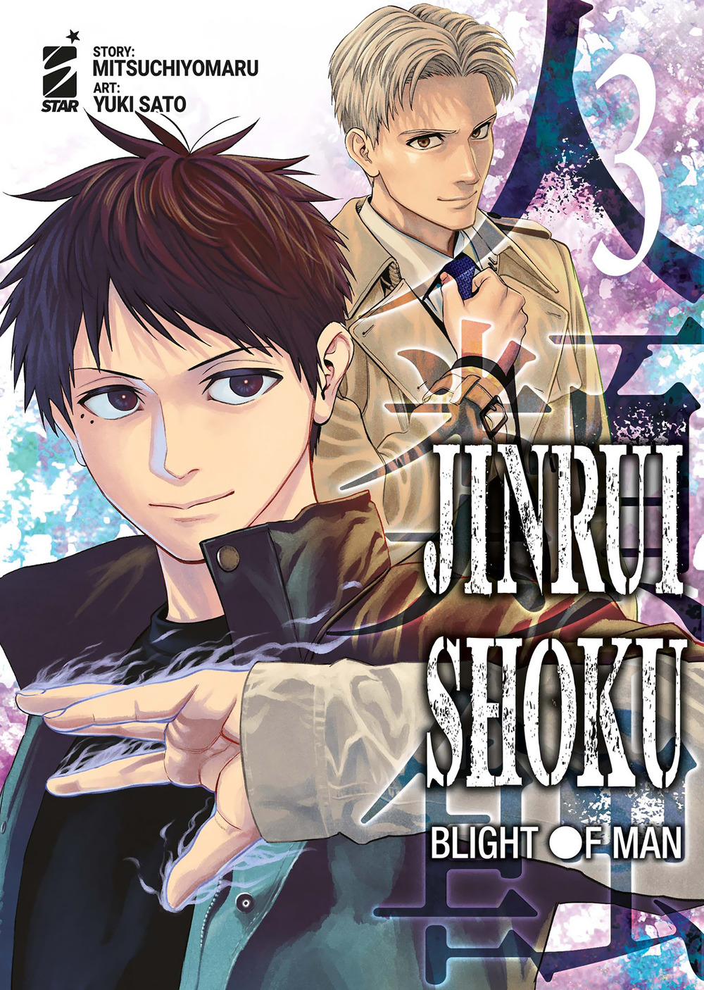 Libro Jinrui-shoku: blight of man di Mitsuchiyomaru - ean 9788822656643 - Star Comics