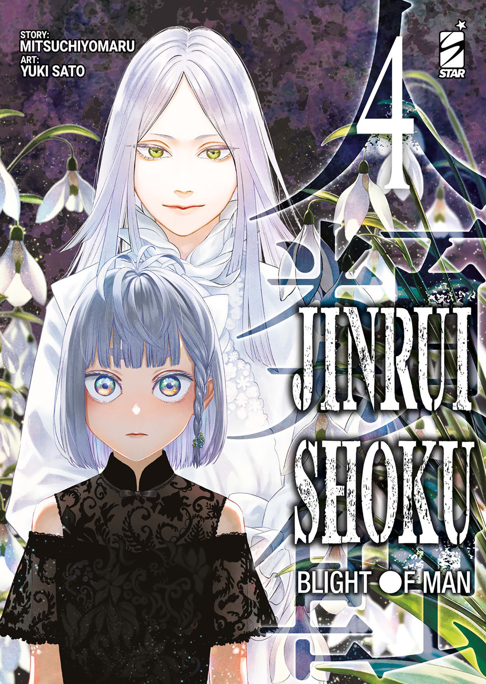 Libro Jinrui-shoku: blight of man di Mitsuchiyomaru - ean 9788822657497 - Star Comics