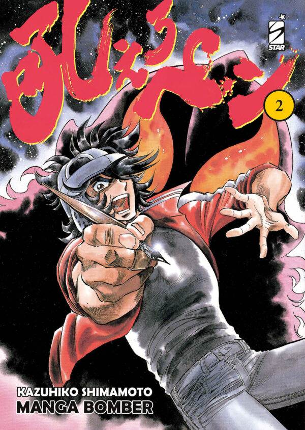 Libro Manga bomber. New edition di Kazuhiko Shimamoto - ean 9788822659910 - Star Comics